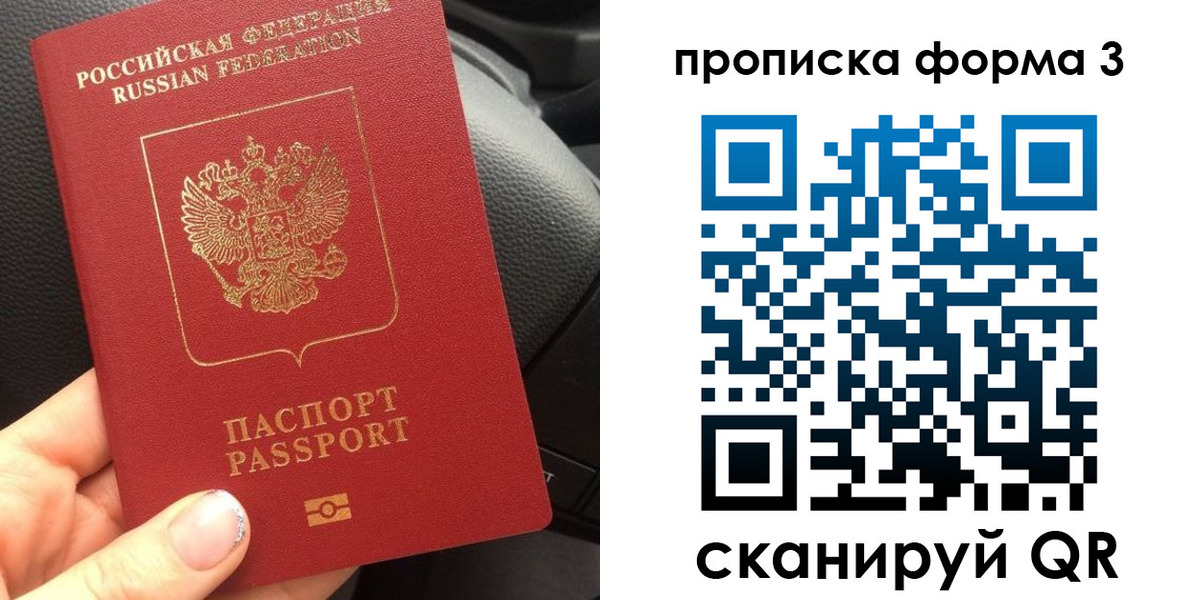 прописка гарантия в Оби