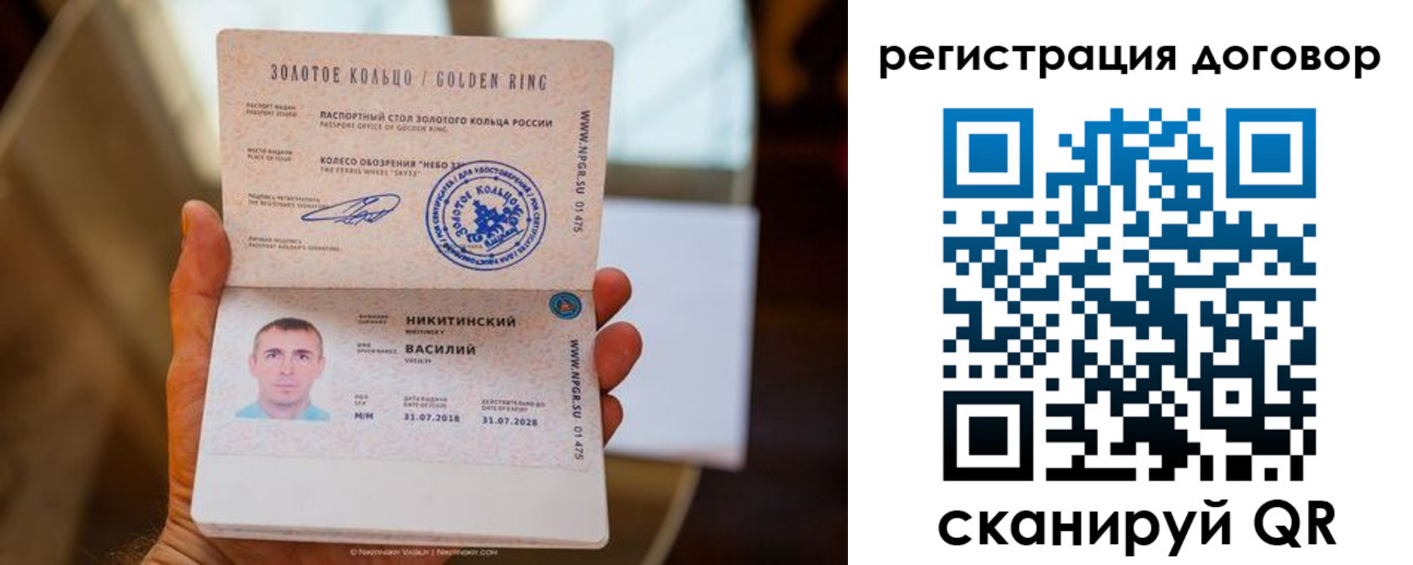 прописка ребенка в Оби