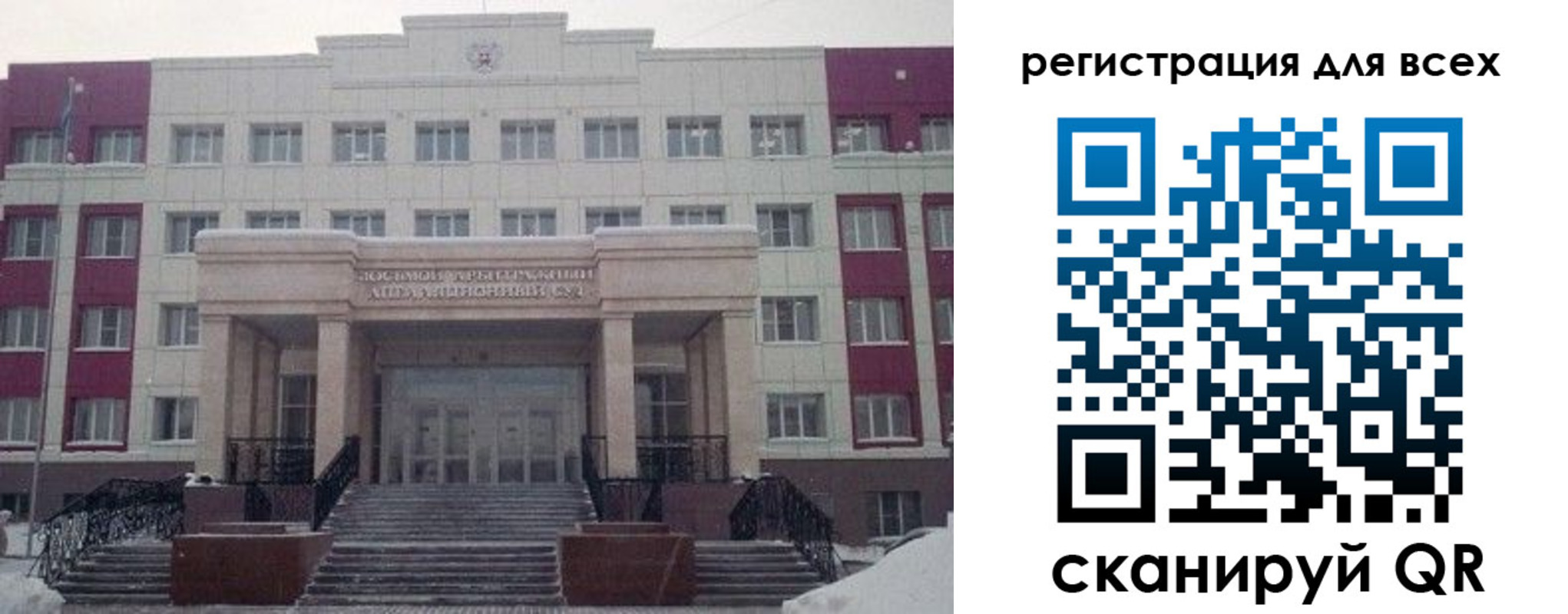 прописка регистрация в Оби