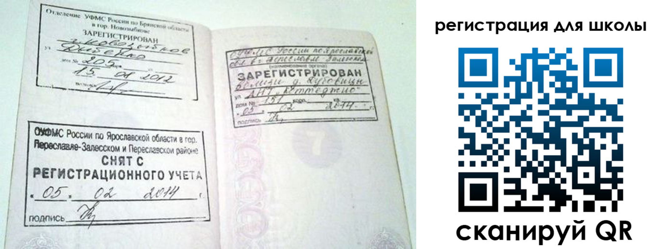 купить прописку в Оби