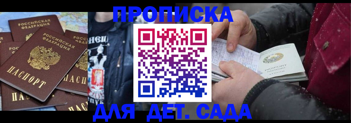 временная регистрация купить в Оби