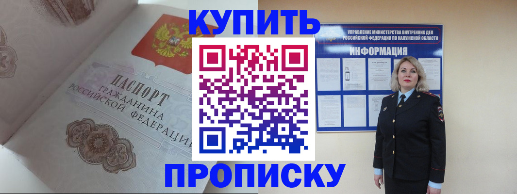 временная регистрация в квартире в Оби